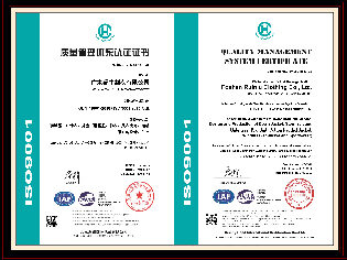 ISO9001質量體系認證證書